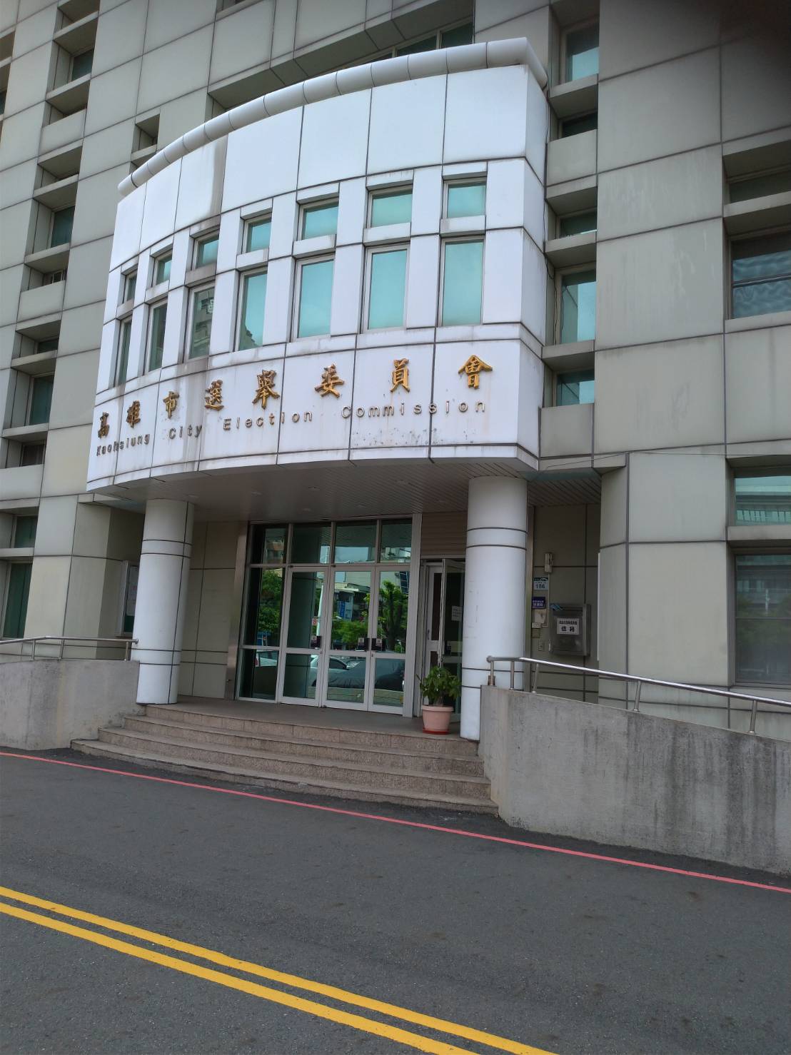 高雄選舉委員會牆面粉刷，施工前中後