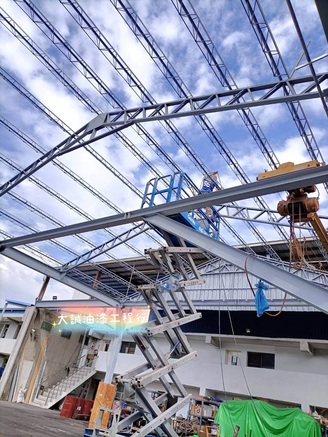 鋼骨結構防鏽油漆塗裝工程